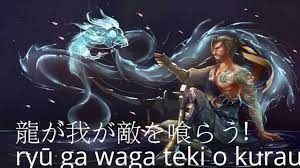 I will post their quotes in kana, romaji, and then finally a rough. How To Say Hanzo S Ult Youtube