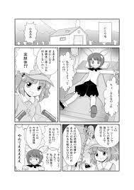 すーぱーりぐるきっく | 同人の森 | エロ同人誌・エロ漫画がタダで【50000冊】以上も読める！！