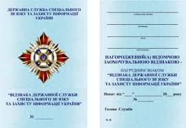 17 положення про технічний захист інформації в україні, затвердженого. Http Vgo Kraina Org Catalog Layer 28 Sichnya