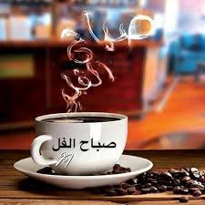 بي بي سي العربية هي شبكة لنقل الأخبار والمعلومات ومقاطع الفيديو إلى العالم عبر عدة وسائط، تشمل الإنترنت ومواقع التواصل الاجتماعي والراديو والتلفزيون والهواتف المحمولة. Ø´Ù‡ÙˆØ§Ù†ÙŠ Ø¨Ù†Ø¬ÙŠ Ø§Ù„Ù‚ÙØ² Ø§Ù„ÙˆÙ‡Ù… Ø§Ù„ÙƒØ¨ÙŠØ± Ù…Ø³Ø§Ø¡ Ø§Ù„Ø®ÙŠØ± Ù…Ø¹ Ø§Ù„Ù‚Ù‡ÙˆØ© Guillotinpoilvet Com