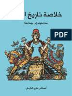 Maybe you would like to learn more about one of these? Pdf