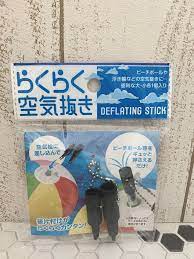 浮き輪やビーチボールの片づけがめちゃラクに セリア らくらく空気抜き レタスクラブ セリア 片づけ 浮き輪