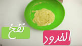 بينى فتس