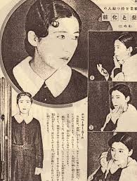 昭和初期の働く女性 モダンな洋装でお客様をご案内 エレベーターガール レトロ 古写真 戦前