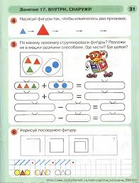 раз ступенька два ступенька часть 2 ответы на задания Peterson Raz Stupenka Dva Stupenka Matematika Dlya Detej 5 6 Let Obsuzhdenie Na Liveinternet Rossijskij Servis Onlajn Dnevnikov