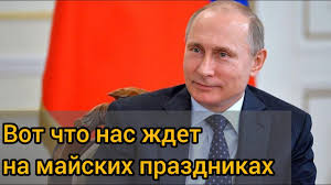 Отсюда получаем отдых с 1 по 3 мая включительно. Kak Otdyhaem Na Majskie Prazdniki V 2020 Godu Youtube