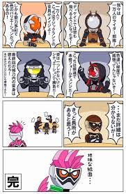 レドルーブロス redol 0h0w0m0 さんの漫画 19作目 ツイコミ 仮 仮面ライダー イラスト ライダー 仮面ライダーエボル