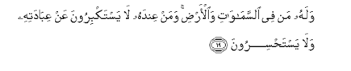 Quran surah al anbiya 39 image and transliteration law yaaalamu alla th eena kafaroo h eena l a yakuffoona aaan wujoohihimu a l nn a ra wal a aaan th uhoorihim wal a hum yun s aroon a Surah Al Anbiyaa Arabic Text With Urdu And English Translation