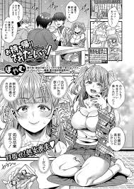 エロ漫画】処女卒業したいJDがバイト先の飲み会でお持ち帰りされる【[ぽやむ] お持ち帰りされたいっ！】 | 無料エロ漫画ドウコレ
