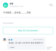 We did not find results for: Weverse Bts On Twitter 191119 Army For Canker Sores Albothyl It Goes Away With One Shot V Albothyl Hoot Playful Laugh Onomatopoeia Nowadays It S My Friend Always By My Side Https T Co Fuyew1dan0