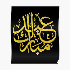 We did not find results for: Adha Eid Posters Redbubble
