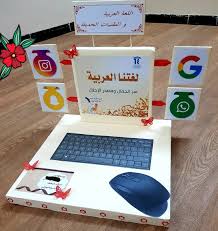 افكار عن اللغة العربية اسهامات للاحتفال باليووم العالمي للغه العربيه دموع جذابة