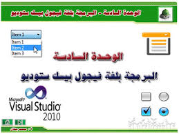 حاسب الاول الثانوي الفصل الثاني Youtube