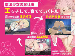 Download Free Hentai Game Porn Games [RJ01302915] ギャルx魔法少女 マリナ ～変身ヒロイン奉仕・拘束・ 敗北RPG～