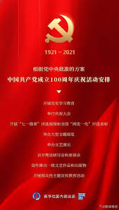 The website collected by this website comes from the. é‡ç£… ä¸­å›½å…±äº§å…šæˆç«‹100å'¨å¹´åº†ç¥æ´»åŠ¨å®‰æŽ'å…¬å¸ƒ ä¸­å¤®å…šæ ¡