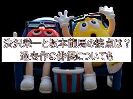 Maybe you would like to learn more about one of these? æ¸‹æ²¢æ „ä¸€ã¨å‚æœ¬é¾é¦¬ã®æŽ¥ç‚¹ é'å¤©ã‚'è¡ã'ã«ç™»å ´ã¯ éŽåŽ»ä½œã®ä¿³å„ªã«ã¤ã„ã¦ã‚‚ å½©blog