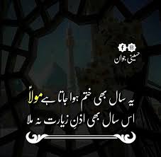 It is not permissible to delay the prayer from its proper time or to fail to pray in congregation. Yeh Saal B Khatam Karbala Poetry Shia Poetry Muharram Poetry Islamic Poetry Muharram Poetry Imam Hussain Imam Hassan