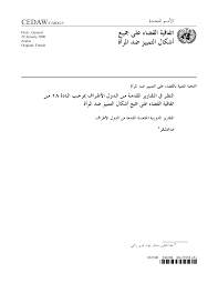 We did not find results for: Http Hrlibrary Umn Edu Arabic Cedaw618 Pdf