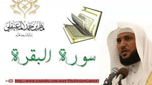 الشيخ عبد الرحمن بن عبد العزيز بن عبد الله بن محمد السديس إمام و خطيب المسجد الحرام بمكة المكرمة، ولد في الرياض عام 1382هـ وهو من محافظة البكيرية بمنطقة القصيم، نال الدكتوراه في الشريعة الإسلامية سنة 1995 من جامعة أم القرى. Ø§Ù„ØªØ­ÙÙŠØ² ØµÙ„Ø§Ø¨Ø© Ø¹Ø±Ù‚ÙŠ Ø§ÙŠØ© Ø§Ù„Ø¨Ù‚Ø±Ù‡ Ø¨ØµÙˆØª Ø§Ù„Ø³Ø¯ÙŠØ³ Clubhouseatspringvalley Com