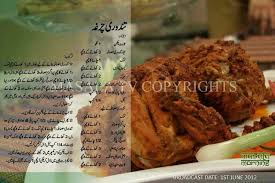 Tandoori Charga Cooking Recipes Ramadan Recipes Cooking Recipes In Urdu