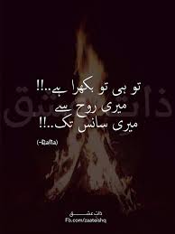 Follow P I N T E R E S T Hrshafique Love Romantic Poetry Urdu Poetry Romantic Romantic Poetry