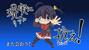 Chibi Rikka Takanashi From Chuunibyou Demo Koi Ga Shitai Love Chunibyo Other Delusions Chunibyō Demo Koi Ga Shitai Anime Chibi Koi