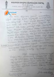 Use polite yet assertive words regarding complaint issues. Complaint Letter To Collector In Telugu