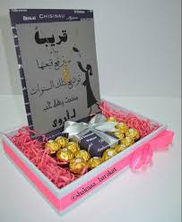 دائما ك ن محاطا بالأمل في حياتك لتستمر بكل قوة وثبات مع تغيرات د نياك تفائل دوم ا وأنهض من جديد وآبتسم لتبتسم Gift Wrap Box Gift Wrapping Gifts