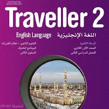 اول ثانوي انجليزي 1stgrade2 Twitter