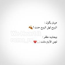 Pin By Masar Ali On عراققي Funny Study Quotes Love Quotes Photos Quotes For Book Lovers