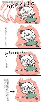 216 vj frmk さんの漫画 40作目 ツイコミ 仮 東方 かわいい 東方 キャラ 魂魄 妖夢