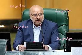 قالیباف برای بازنشستگان تامین اجتماعی آستین بالا زد | رئیس مجلس بازنشستگان را به خواسته شان رساند؟