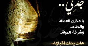 pin by soso ahmed on جدتي الغالية arabic words quotes by words