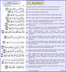 Amalan surah yusuf ayat 4 ini banyak diamalkan untuk yang menginginkan aura pengasihan, aura jodoh, aura ketampanan dan kecantikan keluar dalam dirinya. Surah Al Syams Rumi