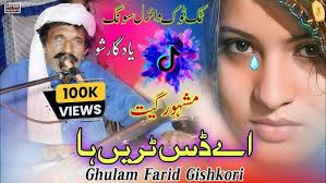 Arif Tariq Sabri saraiki dohary mahia