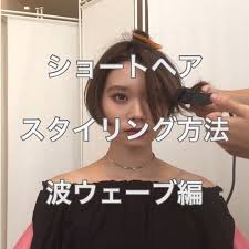 フォロワー21 1千人 フォロー中929人 投稿641件 小屋侑大 way 39 s さん koyahair のinstagramの写真と動画をチェックしよう 人気のショートヘアスタイル アイメイク ナチュラル 髪 コテ