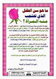 بالصور جميع ماتحتاجه المرأة من أحكام شرعية في موضوع واحد صور islamic phrases self quotes learn islam