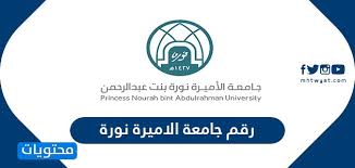 خصب الدلالة أعد التصوير جامعة الاميرة نورة حقيبة الطالب findlocal drivewayrepair com