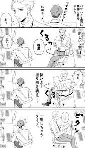 いちかわ暖 ど天然1巻8 20 ichikawadan さんの漫画 45作目 ツイコミ 仮 サラリーマン 漫画 コミックブック イラスト