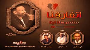 ستجد رابط تحميل game loop في أسفل الصفحة اخر اصدار كامل ومجانا, تم تحميله من الموقع الرسمي للبرنامج ومرفوع من خلالنا على موقع ميديا فاير عليك أولاً تنزيل أي لعبة حتى ينزل محرك تشغيل الألعاب. Ø£ØºÙ†ÙŠØ© Ø§ØªÙØ§Ø±Ù‚Ù†Ø§ Mp3 Ù…Ø®ØªØ§Ø±Ø§Øª Ù…Ù†ØªØµØ± Ù‡Ù„Ø§Ù„ÙŠØ© Ø§Ø³Ù…Ø¹