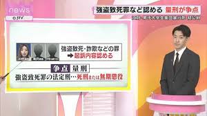 死に直結する行為は誰が…暴行などに関与した程度は “量刑”が争点に ...