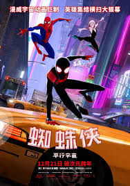 Check out our spiderman into the spiderverse poster selection for the very best in unique or custom, handmade pieces from our prints shops. Spider Man Into The Spider Verse 2018 Spider Verse Spiderman Best Movie Posters
