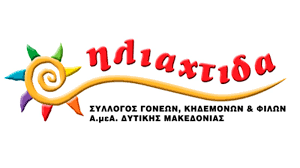 κοζάνη, ειδήσεις, νέα, Πτολεμαΐδα