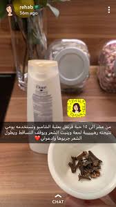 Pin By Alaa Mostapha On Tips Beauty Recipes Hair Hair Care Recipes Hair Care Oils