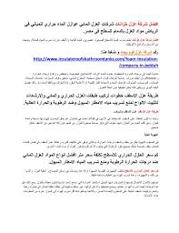 افضل عازل للسطح فوق البلاط اسعار سعر متر الفوم العازل للحرارة ضد الرط