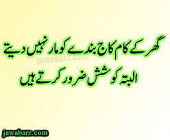 See more ideas about urdu funny quotes, funny quotes, funny words. Funny Quotes In Urdu Quotesgram