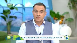 Για ακόμα μία ημέρα ο κρατερός κατσούλης απουσίαζε από το τηλεοπτικό πλατό εξαιτίας προβλήματος που αντιμετωπίζει. 3ana Ektos Ekpomphs H Katerina Karabatoy Ti Eipe O Krateros Katsoylhs Gia Thn Ygeia Ths Newsbomb