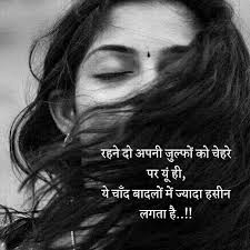 Black And White Love Quotes In Hindi Pin By Anuraag Shukla On Relationships Marathi Love Quotes Eternal Love Quotes Hindi Quotes Images