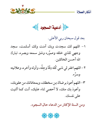 قطرات الندى واعتصموا بحبل الله جميعا ولا تفرقوا واذكروا نعمت