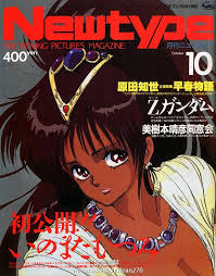 With the abundance of new anime that is available these days, sometimes it's although the animation was a lot grainier and less crisp, series like cowboy bebop and yu yu hakusho evoke that retro anime aesthetic and style. 80s Anime Anime Wall Art Anime Magazine Old Anime